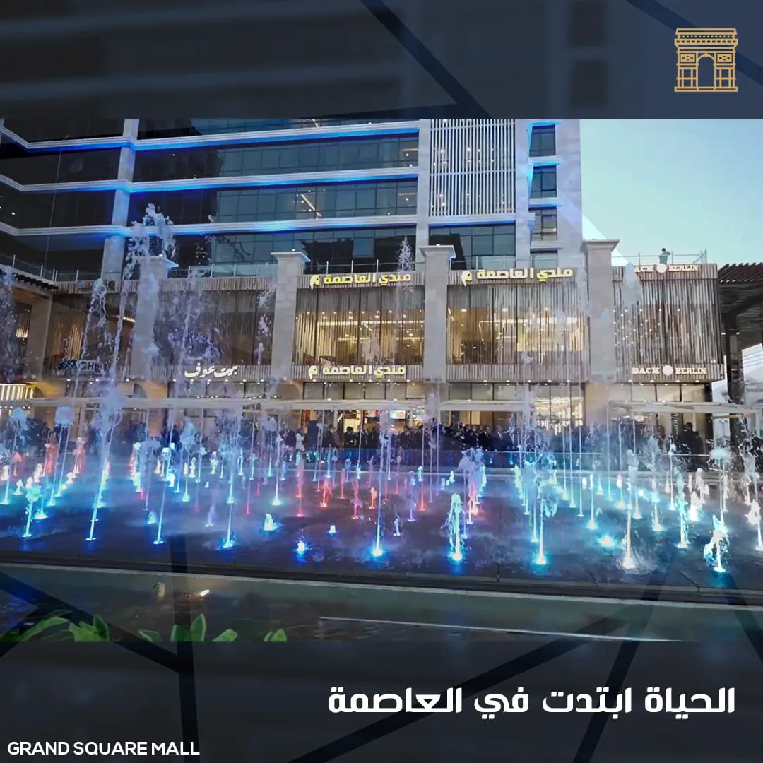 Grand Square - جراند سكوير